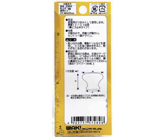 ウッドつまみ　グリーン　40mm 緑色の木製つまみが直立している様子、表面に自然な木目が見える。