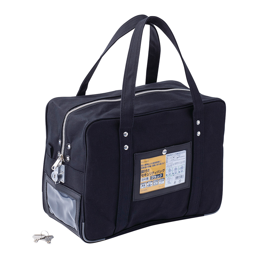 セキュリティバック ブラック B4用画像