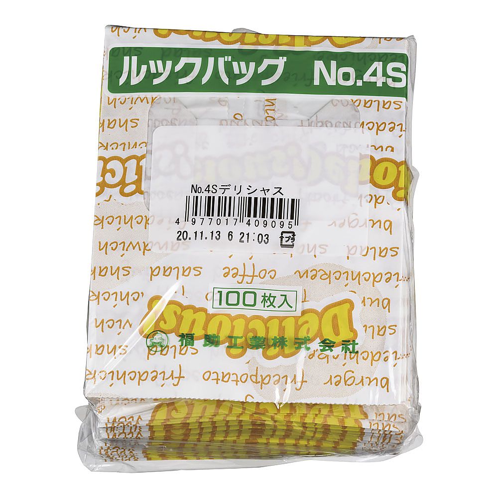 ルックバッグ デリシャス(100枚入) No.4S
