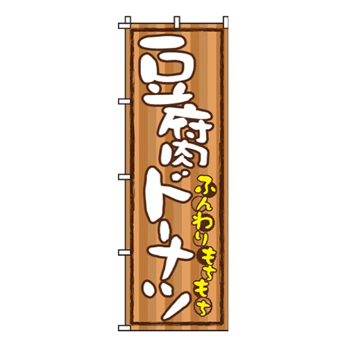 豆腐ドーナツ画像