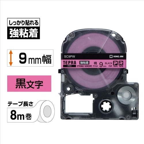 テプラ　ＰＲＯテープ　強粘着桃ラベル　９ｍｍ黒文字画像