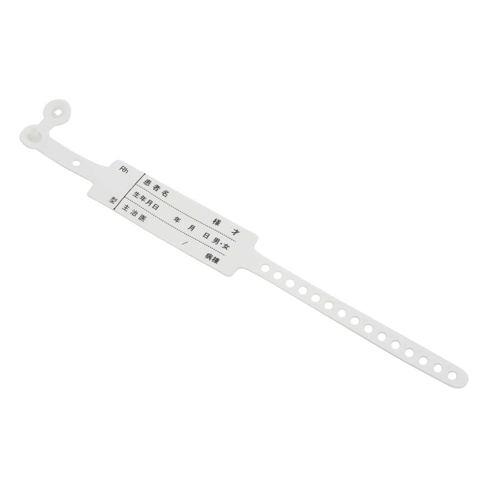 入院患者識別バンド 一般患者向け ホワイト 1袋（100本入）画像