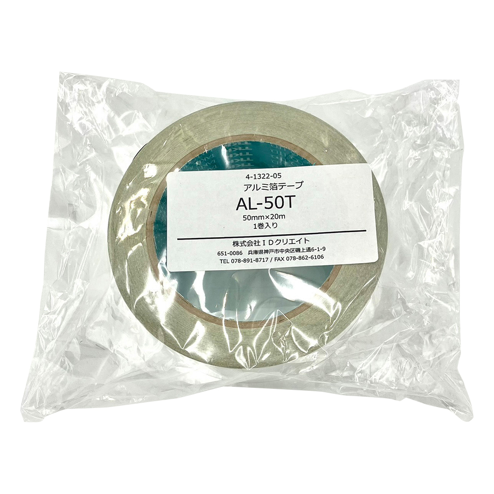 アルミ箔テープ　50mm×110μm×20m画像