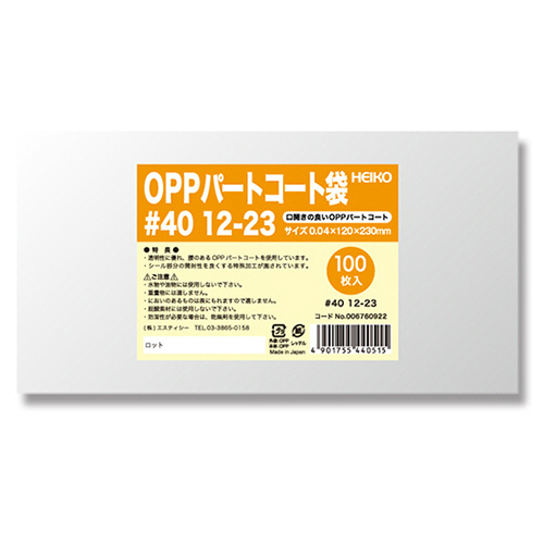 ポリ袋　OPPパートコート袋　平袋#40　12-23　1セット(500枚:100枚×5パック)画像