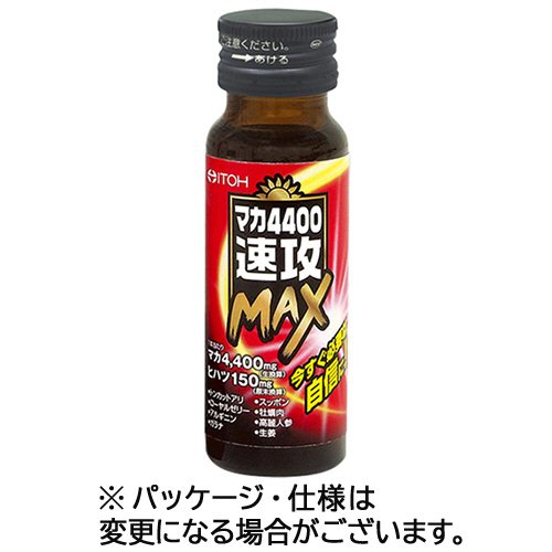 ﾏｶ4400速攻MAX 50mL 瓶 1ｾｯﾄ(10本)画像