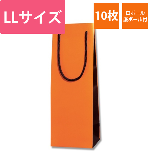 ブライトバッグ　ワイン　LL　オレンジ×茶画像