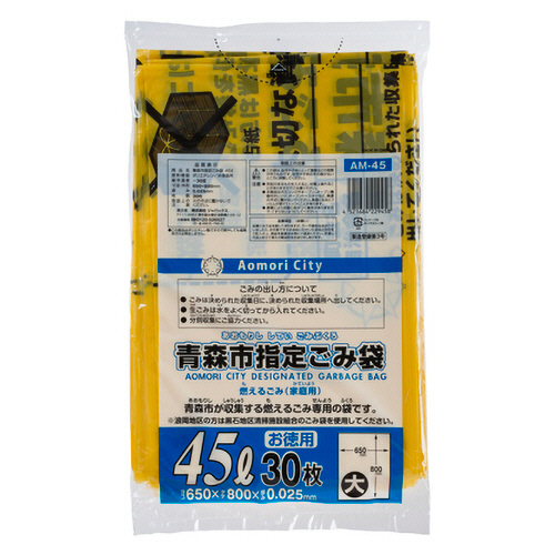 青森市 可燃用ごみ袋 黄色半透明 45L(大) 1ﾊﾟｯｸ(30枚)画像