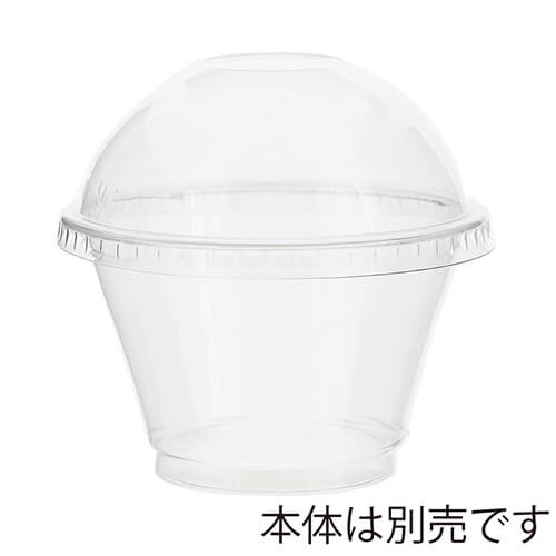 テイクアウトやパッケージに！透明カップ用のドームフタ