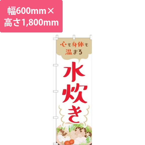 水炊き画像