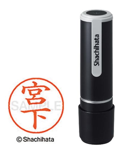 シヤチハタネーム９　宮下（ミヤシタ）画像