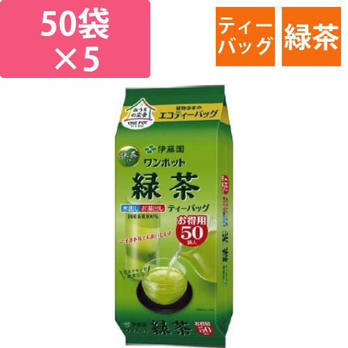 ワンポットエコティーバッグ緑茶　50袋×5画像