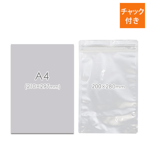 長期保存にピッタリで陳列しやすいスタンドタイプのアルミ製ラミネート袋