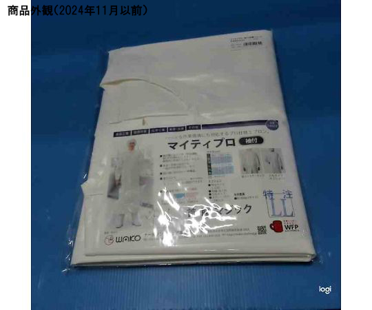 マイティプロファーマー 袖付 首腰マジック LL ホワイト 白い生地の袖が付いたエプロンが立っている様子