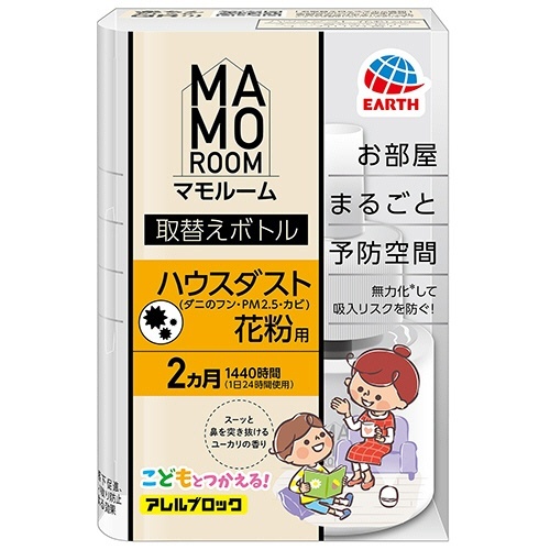 マモルーム　Feat.アレルブロック　ハウスダスト・花粉用　取替えボトル　2ヵ月用　1本画像