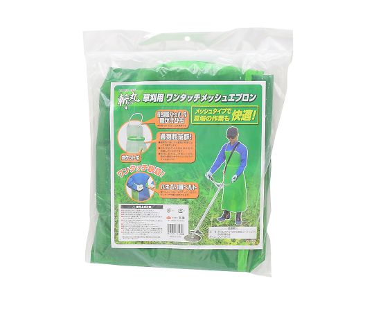 EARTH　MAN 斬丸草刈用　ワンタッチメッシュエプロン