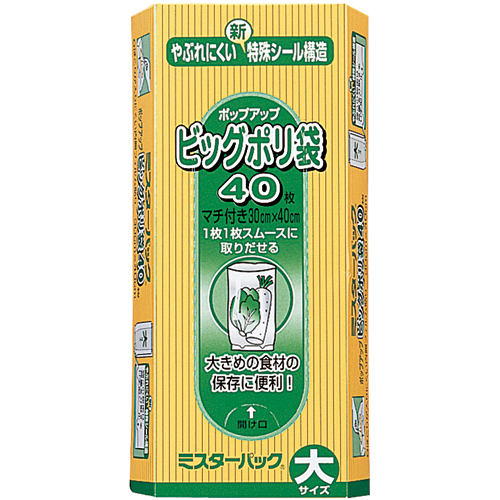ﾐｽﾀｰﾊﾟｯｸ ﾋﾞｯｸﾞﾎﾟﾘ袋 大 ﾏﾁ付 1ﾊﾟｯｸ(40枚)画像