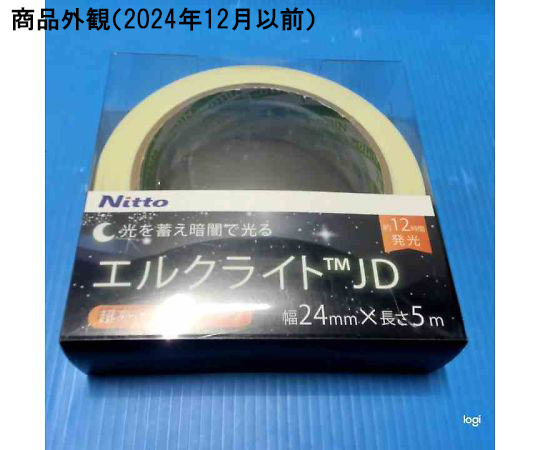 超高輝度蓄光テープ（白色系LED対応）　JIS規格JDクラス 明るい環境でのテープの実物が横向きに並んでいる状態