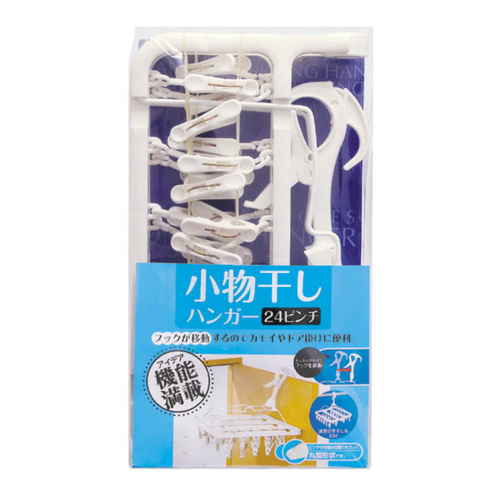 洗濯ハンガー 小物干しハンガー 24ピンチ画像