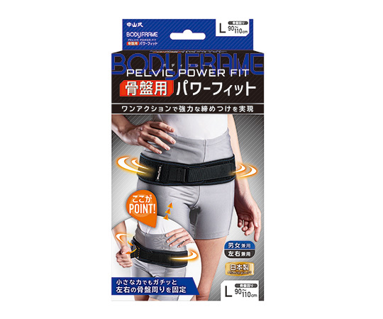 ボディフレーム　骨盤用　パワーフィット　L画像