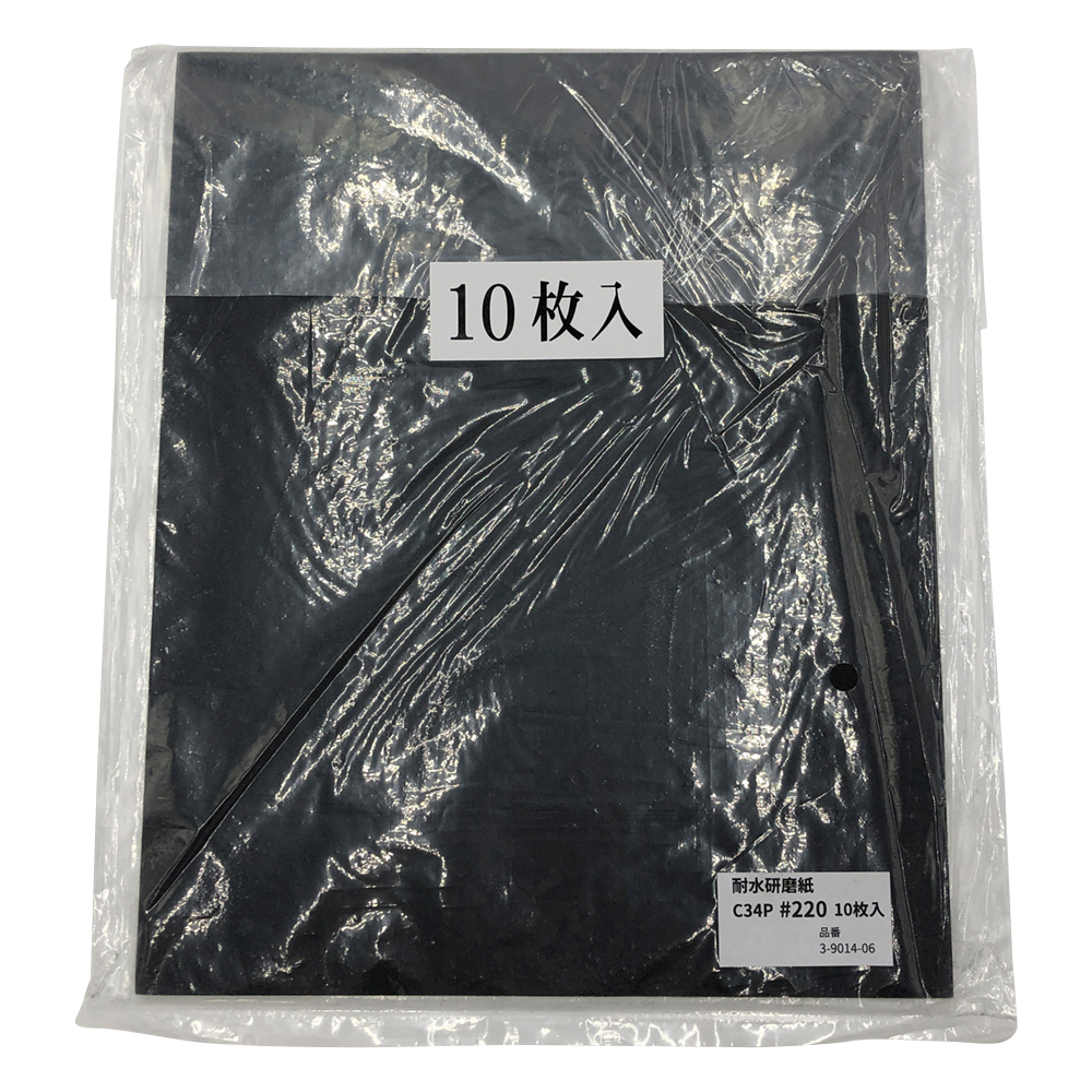 耐水研磨紙　#220　10枚入画像