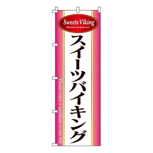 スイーツバイキング画像