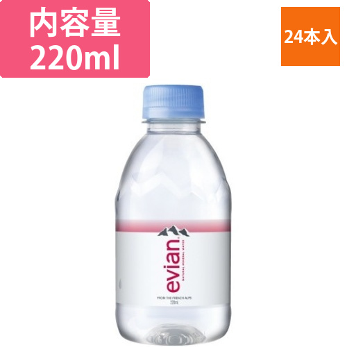 エビアン　220ml　24本画像