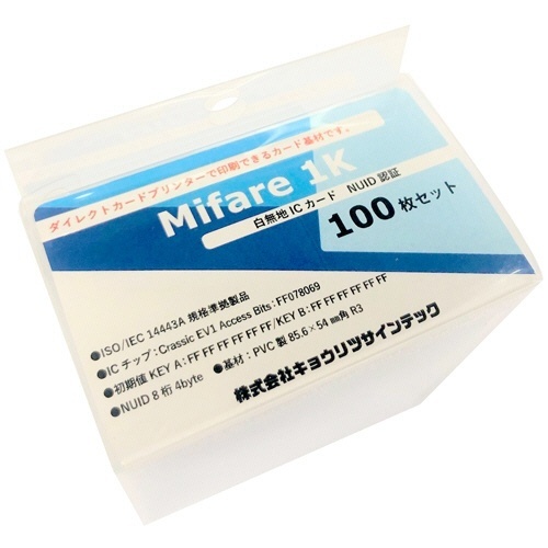 Mifare　Classic　EV1　1Kカード　NUID　1パック(100枚)