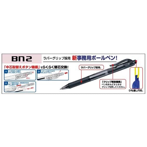 油性ボールペン BN2 0.7mm 黒 10本入 パッケージが斜めから撮影されたクリアな側面ビュー