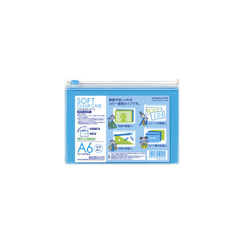 ソフトクリヤーケース＜クリヤー＆カラー＞Ａ６　薄青画像