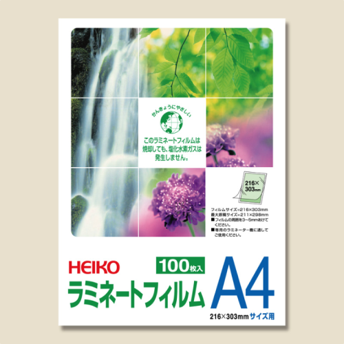 HEIKO ラミネートフィルム 216×303mm 100μm A4 100枚画像