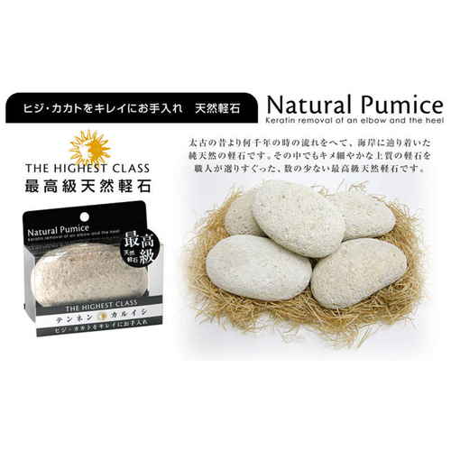 最高級 天然軽石 自然な質感で結晶が散りばめられた粗い表面の塊