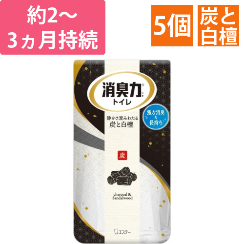 トイレの消臭力　炭と白檀　400mL　1セット(5個)画像