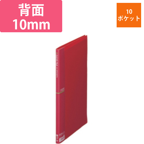 クリアファイル　A4タテ　10ポケット　背幅10mm　ワインレッド　1冊画像