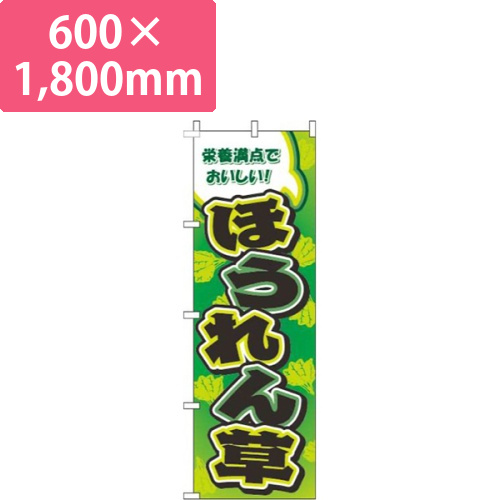 ほうれん草柄緑画像