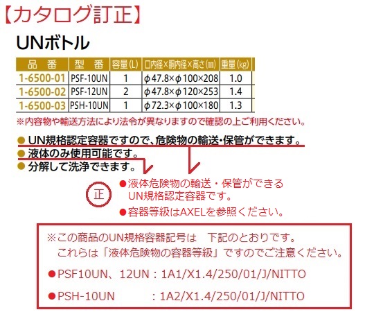 UNボトル 2.3L 透明な容器に水が入った状態で、取っ手部分が横向きに見える