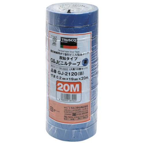 脱鉛ﾀｲﾌﾟﾋﾞﾆｰﾙﾃｰﾌﾟ 19mm×20m ﾌﾞﾙｰ 1ﾊﾟｯｸ(10巻)画像