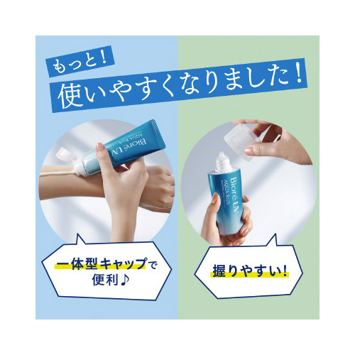 ビオレ UV アクアリッチ ウォータリーエッセンス 透明なパッケージの中に濃い青色の液体が見える状態