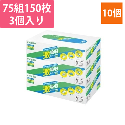 激吸収キッチンタオルボックス3コパック×10画像