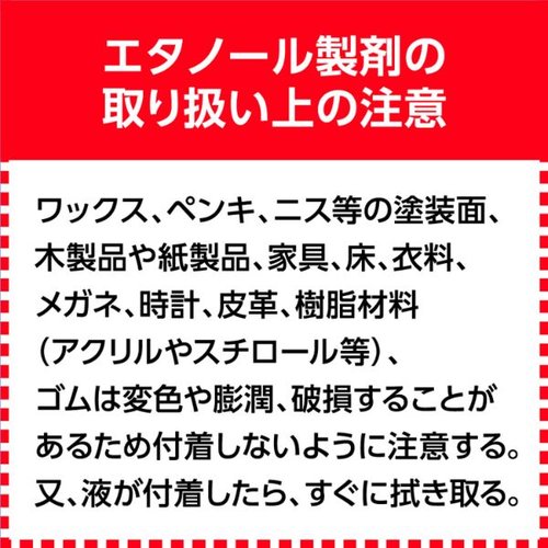 アルコール製剤 ワイドスキッシュ詰替用 4.5L 花王 容器の上部が見える状態で、キャップがしっかりと閉まっている