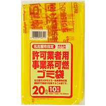 名古屋市指定袋 許可業者用事業系 可燃 20L 1ﾊﾟｯｸ(10枚)画像