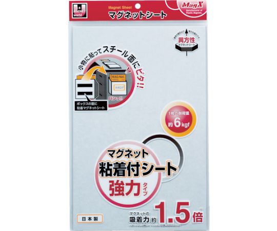 マグネット粘着付シート　強力タイプ