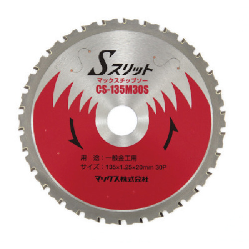 充電式ﾁｯﾌﾟｿｰｶｯﾀ用135mmﾁｯﾌﾟｿｰ 1枚画像