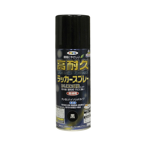 高耐久ラッカースプレー　黒　３００ｍｌ　３本画像