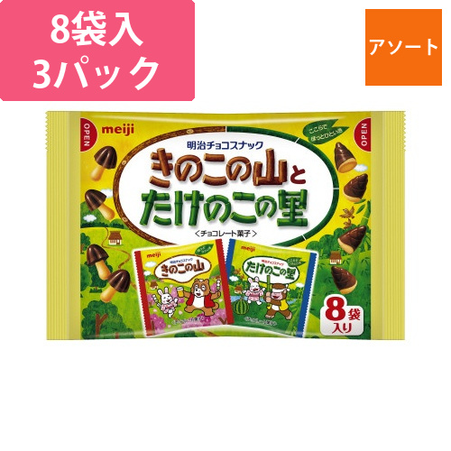 きのこの山とたけのこの里8袋入×3画像