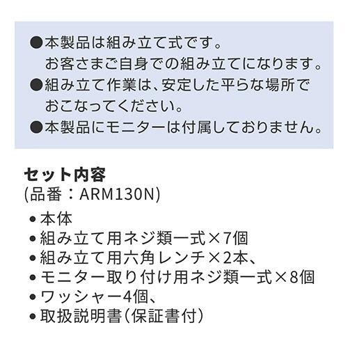 モニターアームN(1面3軸タイプ ガススプリング式) -32型対応 1台 角度を変えて設置されたガススプリング式のモニターアーム、3軸で動作する姿。