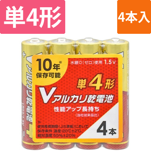 Vアルカリ乾電池　10年保存　単4形　1パック(4本)画像