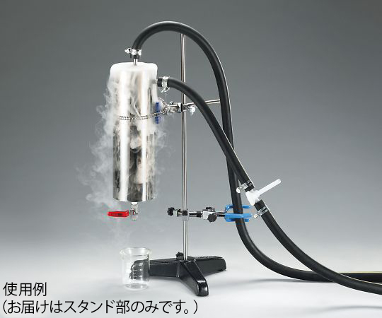 コールドトラップセット　スタンド部画像