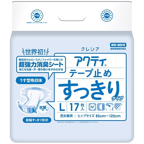 アクティ　テープ止めすっきりタイプ　Lサイズ　1セット(68枚:17枚×4パック)画像