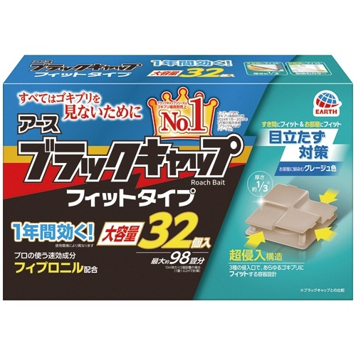 ブラックキャップ フィットタイプ 1パック(32個)画像