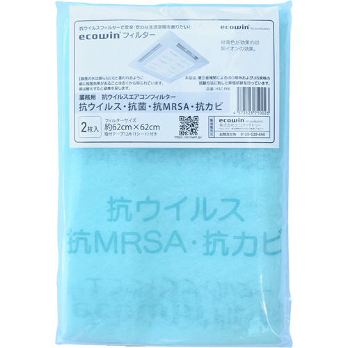 Ecowinﾌｨﾙﾀｰ 業務用 62×62cm ﾌﾞﾙｰ 1ﾊﾟｯｸ(2枚)画像